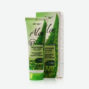 Питательный алоэ - крем для лица Витэкс Aloe 97% восстановление упругости , Защита от морщин 50мл