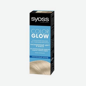 Оттеночный бальзам для волос Syoss Color Glow Платиновый блонд 100мл