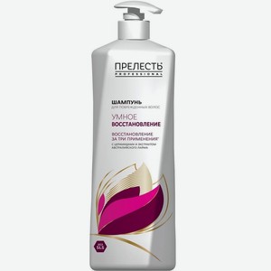 Прелесть Professional Шампунь для волос Умное восстановление для поврежденных волос, 380 мл