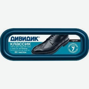 Губка Дивидик-классик д/ух.за обувью черная
