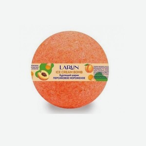 Larun Ice Cream Bomb Бурлящий Шарик Персиковое Мороженое, 120 г