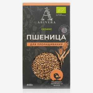 АРИВЕРА Пшеница для проращивания БИО 400 г