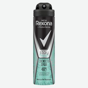 Rexona Men Антиперспирант-дезодорант спрей Свежесть душа, 150 мл