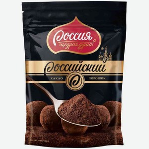 Какао-порошок Россия - Щедрая душа! Российский для приготовления десертов и напитков, 100 г