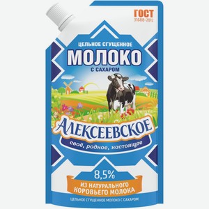 Молоко цельное сгущённое Алексеевское с сахаром 8,5%, 270 г