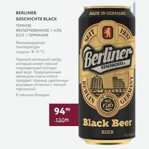Пиво Berliner Geschichte Black Temhoe Фильтрованное 4.5% 0.5 Л Германия
