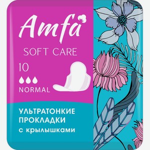 Amfa Ultra Прокладки Гигиенические Normal Soft, 10 шт