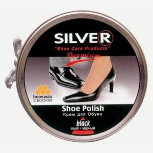 Silver Крем для обуви Классик Черный, 50 мл железная банка