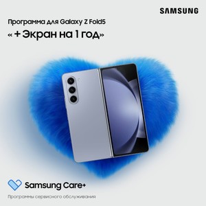 Samsung Care+ Экран на 1 год Fold Samsung Страхование Samsung Care+ Экран на 1 год Fold