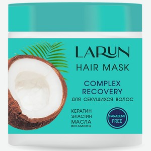 LARUN Маска для секущ волос Complex Recovery 500мл
