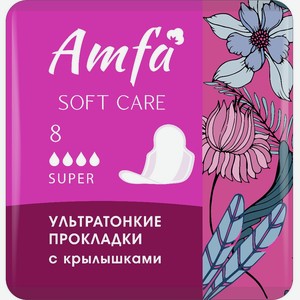 Amfa Ultra Прокладки Гигиенические Super Soft, 8 шт