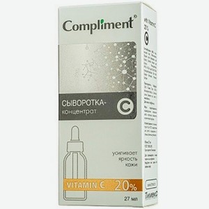 Сыворотка-концентрат Compliment Vitamin C 27мл