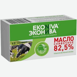 Масло сливочное Эконива 82.5% 180г