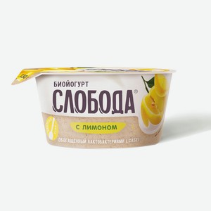 БЗМЖ Йогурт Слобода лимон 5,2% 130г