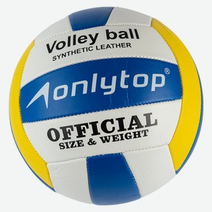 Мяч волейбольный размер 5, 250 гр, 2 подслоя, машин. сшивка 442939.