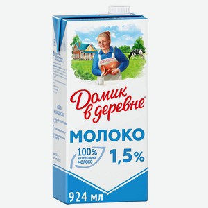 Молоко стерилизованное Домик в деревне 1,5% 0,95л, 0,95 кг