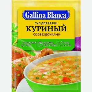 Суп Куриный со звездочками Gallina Blanca 0,067 кг