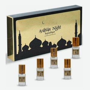 Набор Arabian Night Hypnotique Женский 5 ароматов