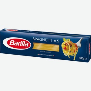 Макароны Barilla Spaghetti №5 спагетти, 500 г