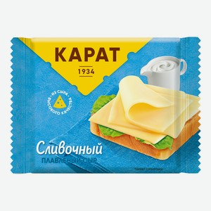 Сыр плавленый Карат Сливочный слайсы 130 г