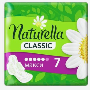 Naturella Прокладки гигиенические Classic Maxi 7шт