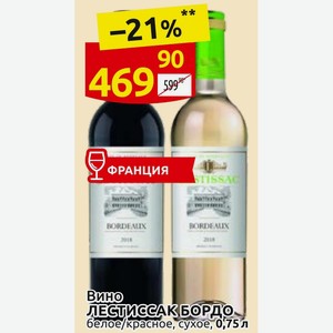 Вино ЛЕСТИССАК БОРДО белое/красное, сухое, 0,75 л