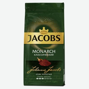 Кофе молотый MONARCH Классический, 230 г