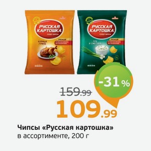 Чипсы  Русская картошка  в ассортименте, 200 г