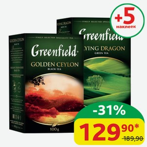 Чай чёрный/зелёный Green eld Classic Breakfast; Earl Grey Fantasy; Flying Dragon; Golden Ceylon, листовой, 100 гр