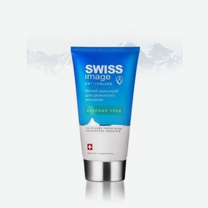 Swiss Мягкий Крем - Скраб для Деликатного Очищения, 150 мл