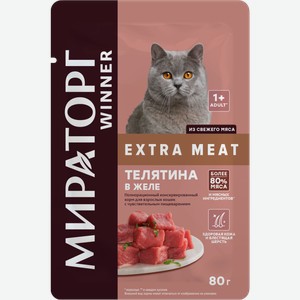 Влажный корм для кошек Мираторг Winner Extra Meat с чувствительным пищеварением телятина в желе 80г