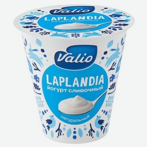 Йогурт Valio Laplandia сливочный натуральный 8.5%, 260 г