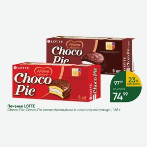 Печенье LOTTE Choco Pie; Choco Pie сасао бисквитное в шоколадной глазури, 168 г