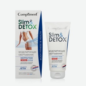 Моделирующее обертывание Compliment Slim&Detox для тела 200мл