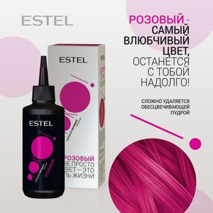 Estel Ярко бальзам прямого действия для волос, цвета в ассортименте