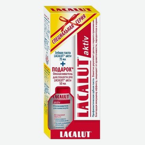 Lacalut Актив Подарочный Набор Зубная Паста Профилактическая, 75 мл + Ополаскиватель для Рта, 50 мл