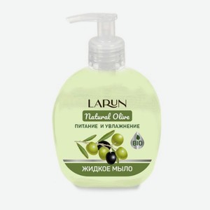 Larun Natural Olive Крем - Мыло Питание и Увлажнение, 300 мл