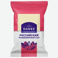 Сыр полутвердый   Danke   Российский Традиционный, 45%, 400 г