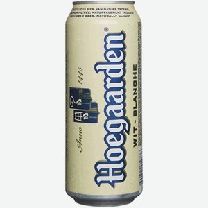 Пиво Hoegaarden Wit-Blanche светлое ж/б