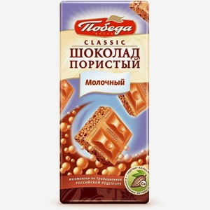 Шоколад Победа вкуса Classic молочный пористый, 65 г