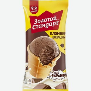 Мороженое пломбир шоколадный вафельный стаканчик Золотой стандарт 95г
