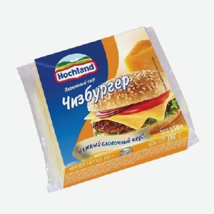 Сыр  Хохланд , чизбургер, сэндвич, гриль чиз,150 г