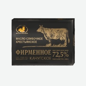 Масло сливочное  Качугское , крестьянское, фирменное, 72,5%, 200 г