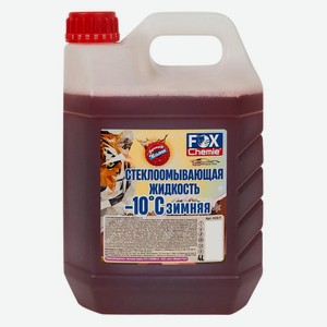 Стеклоомывающая незамерзающая жидкость Fox Chemie H10-T, 4 л, с ароматом колы