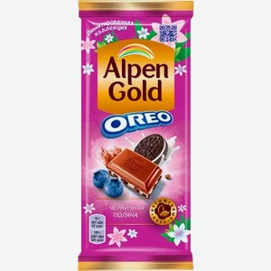 Шоколад молочный AlpenGold с Oreo с начинкой черника, 90 г