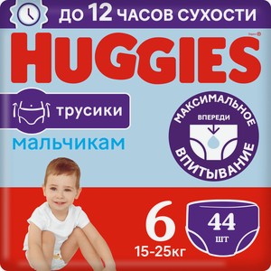 Трусики Huggies для мальчиков 6 15-25кг, 44шт Россия