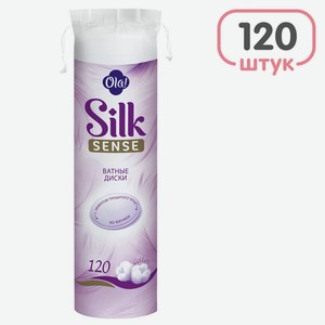 Ватные диски Ola! Silk Sense 120шт