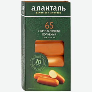 Сыр плавленый Аланталь №65, 40%, 140 г