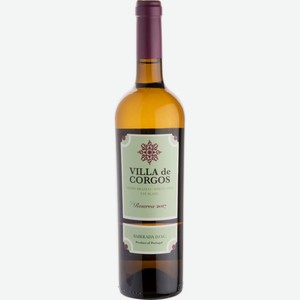 Вино Villa de Corgos Reserva белое сухое 13,5 % алк., Португалия, 0,75 л