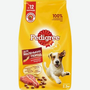 Корм для взрослых собак маленьких пород Pedigree с говядиной, 2,2 кг
